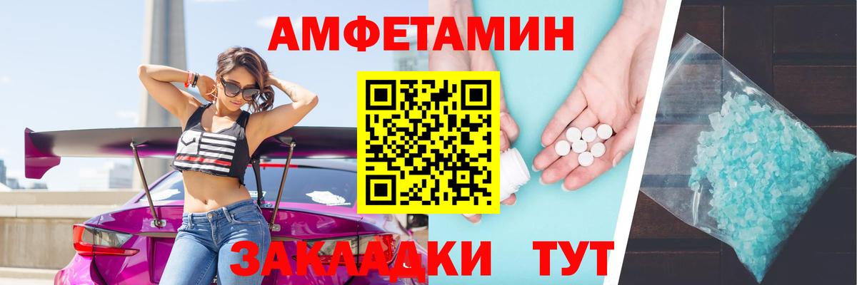 Амфетамин Premium Дятьково