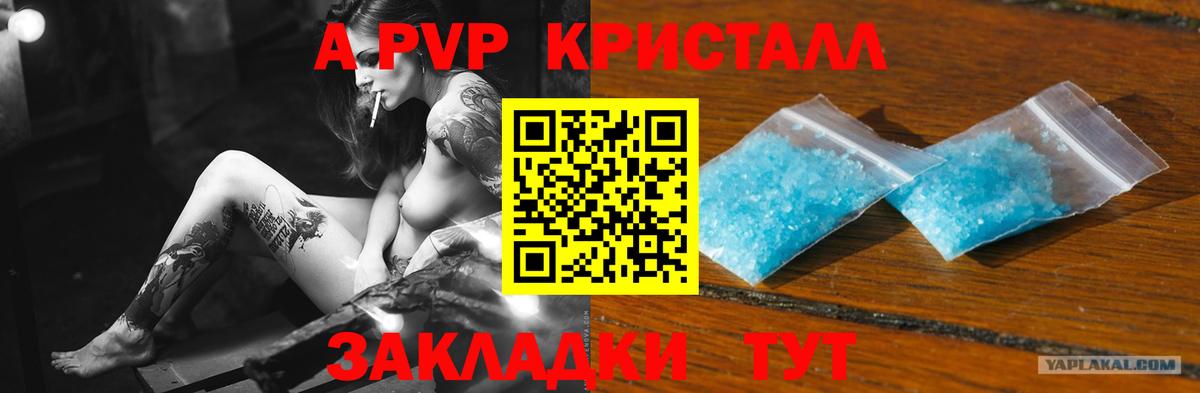 Alpha PVP Соль  APVP  Дятьково  A PVP VHQ  Вход с VPN  Альфа ПВП Crystall 