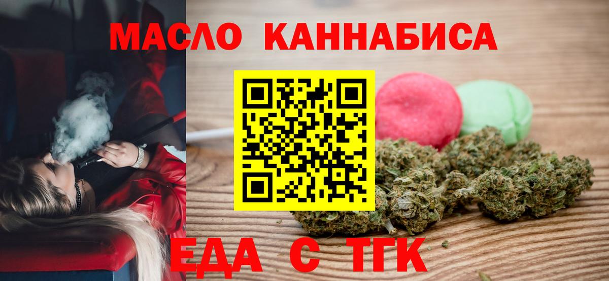 Дятьково  Cannafood конопля  Вход с VPN 