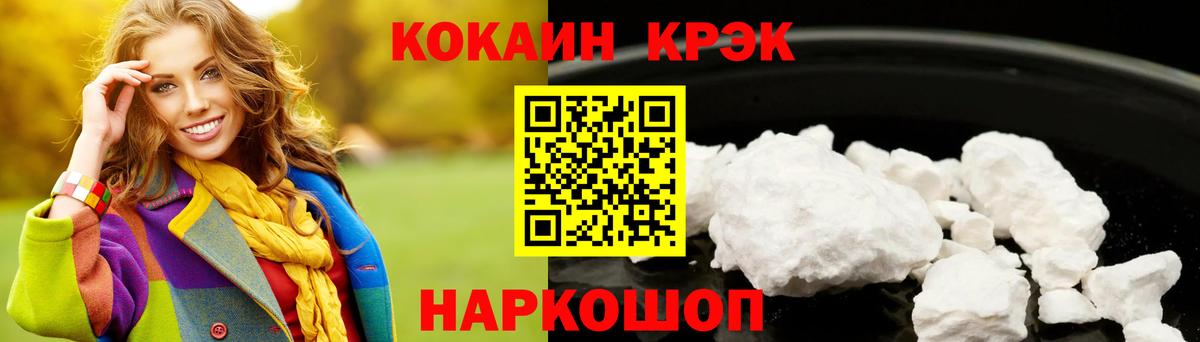 Дятьково  КОКАИН Fish Scale  COCAIN Fish Scale  COCAIN  Вход с VPN 