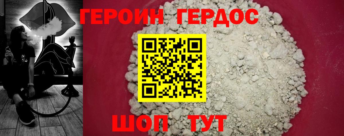 ГЕРОИН афганец  Вход с VPN  Дятьково 