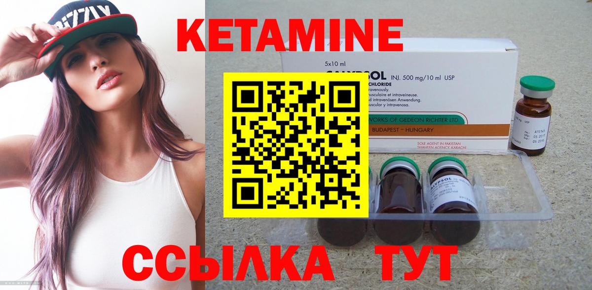 Дятьково  Кетамин VHQ  Вход с VPN 