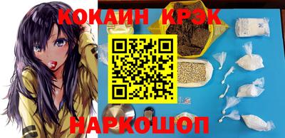 спайс Будённовск