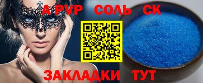 спайс Будённовск