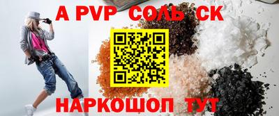 спайс Будённовск