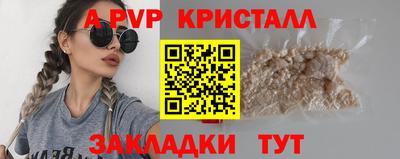 спайс Будённовск