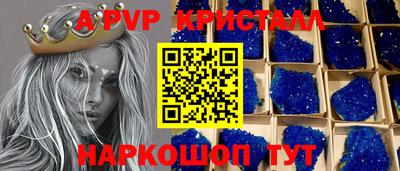 спайс Будённовск