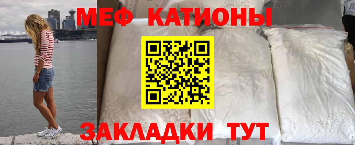Дятьково  МЕФ mephedrone  Мефедрон мука  Мефедрон  Вход с VPN 