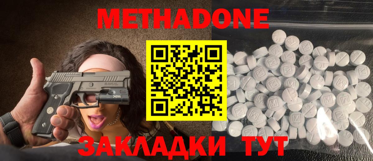 МЕТАДОН белоснежный  МЕТАДОН VHQ  Дятьково  Вход с VPN 