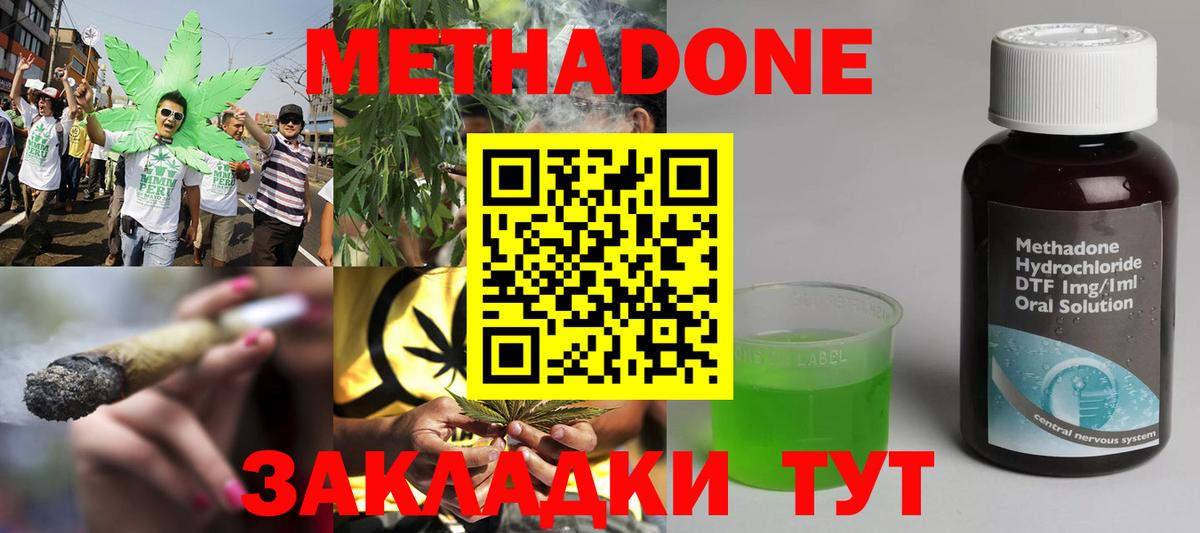 МЕТАДОН белоснежный Дятьково