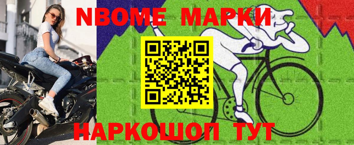 Марки 25I-NBOMe  где можно купить наркотик  Дятьково  Марки 25I-NBOMe 1500мкг  Вход с VPN 