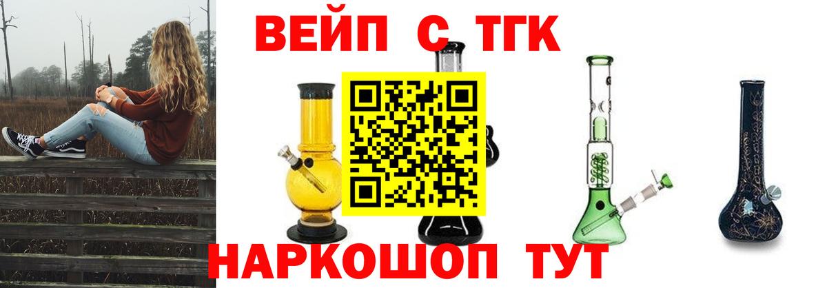 ТГК гашишное масло  hydra онион  Дятьково  Вход с VPN 