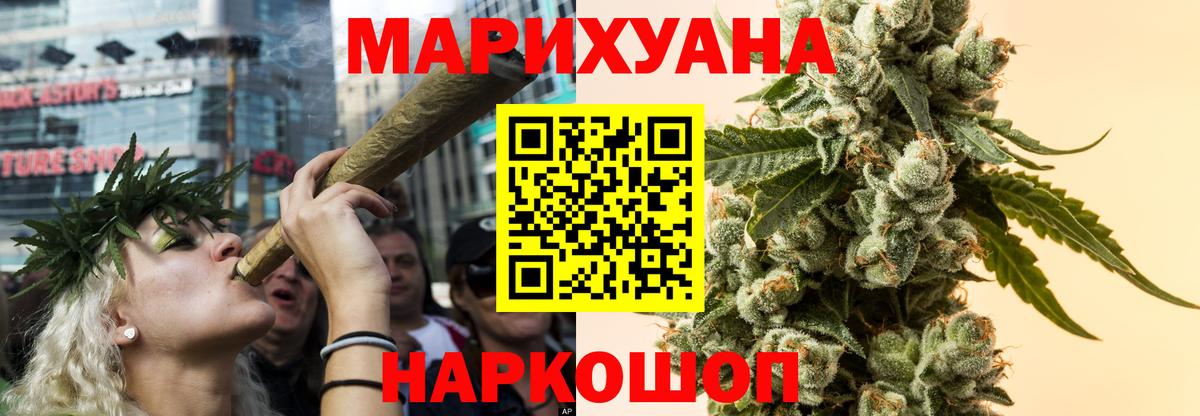 Бошки Шишки марихуана  Конопля AK-47  Канабис план  Вход с VPN  Дятьково  Бошки марихуана конопля 